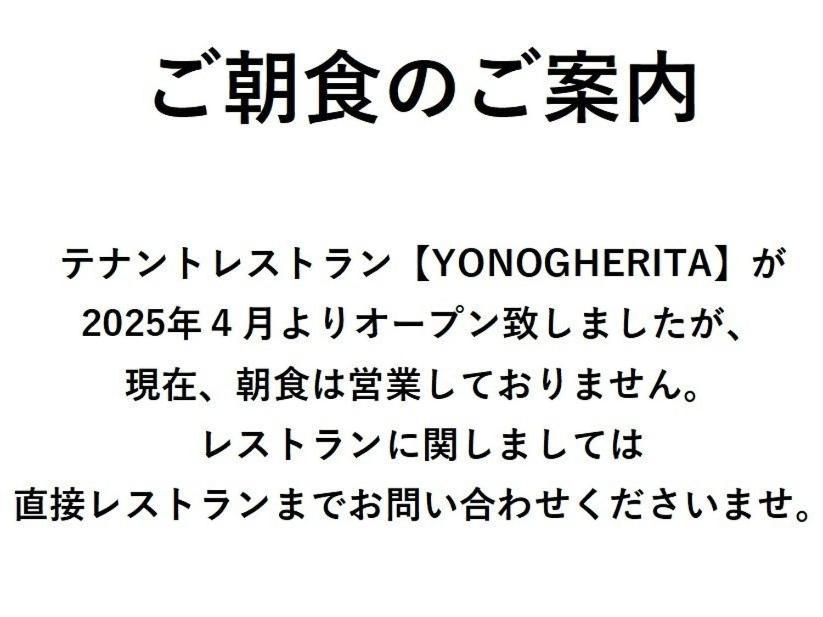 Yono Daiichi Hotel Saitama Eksteriør bilde